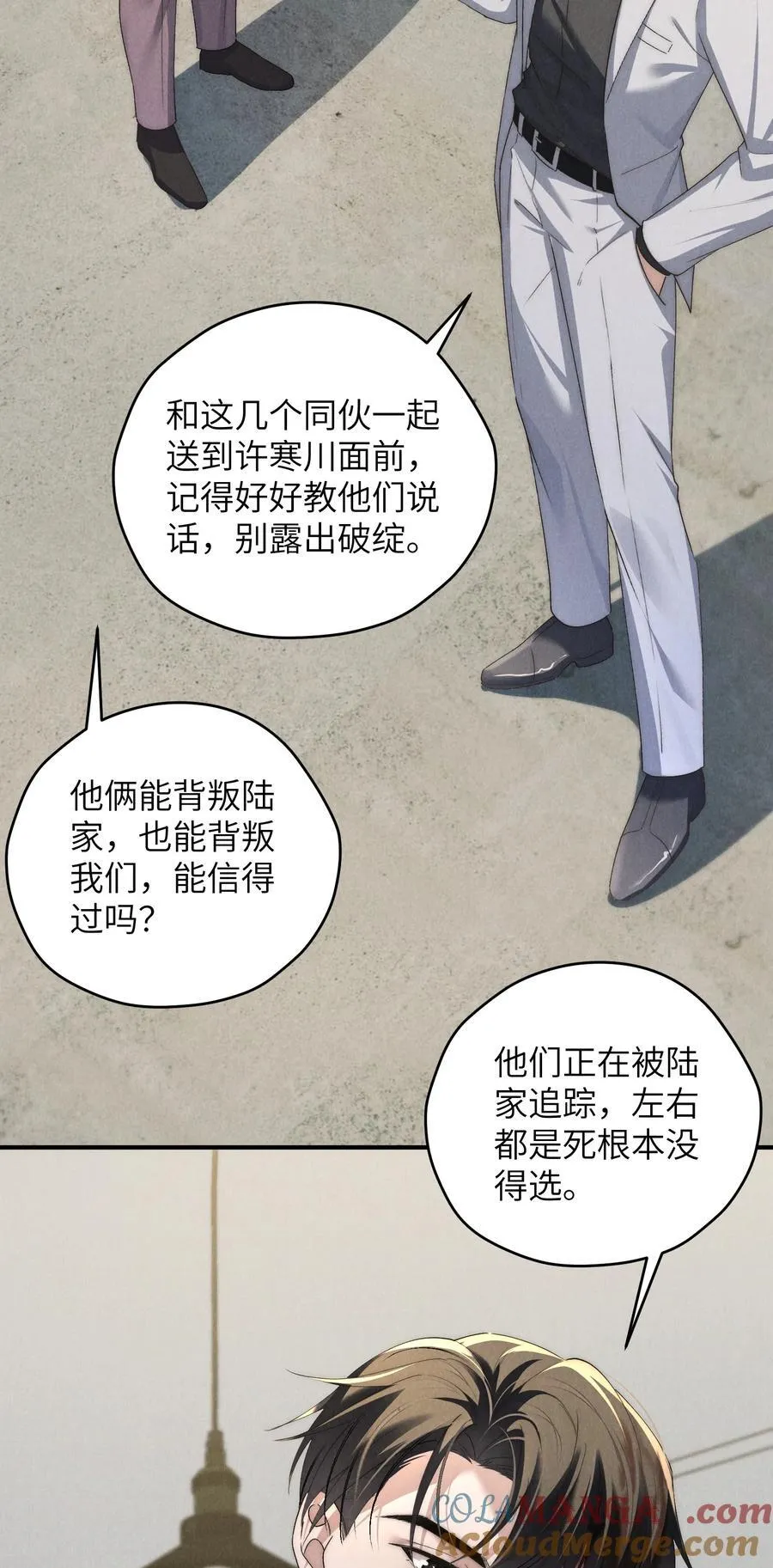 第55话 苦肉计老土但有用 第40页