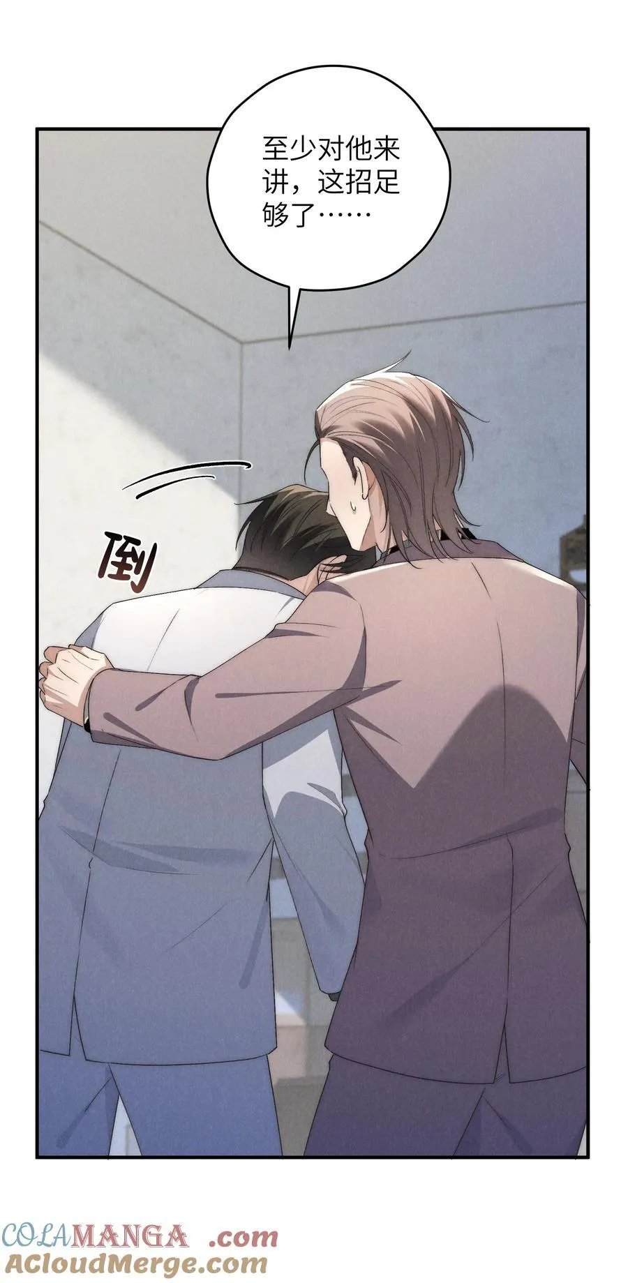 第55话 苦肉计老土但有用 第46页