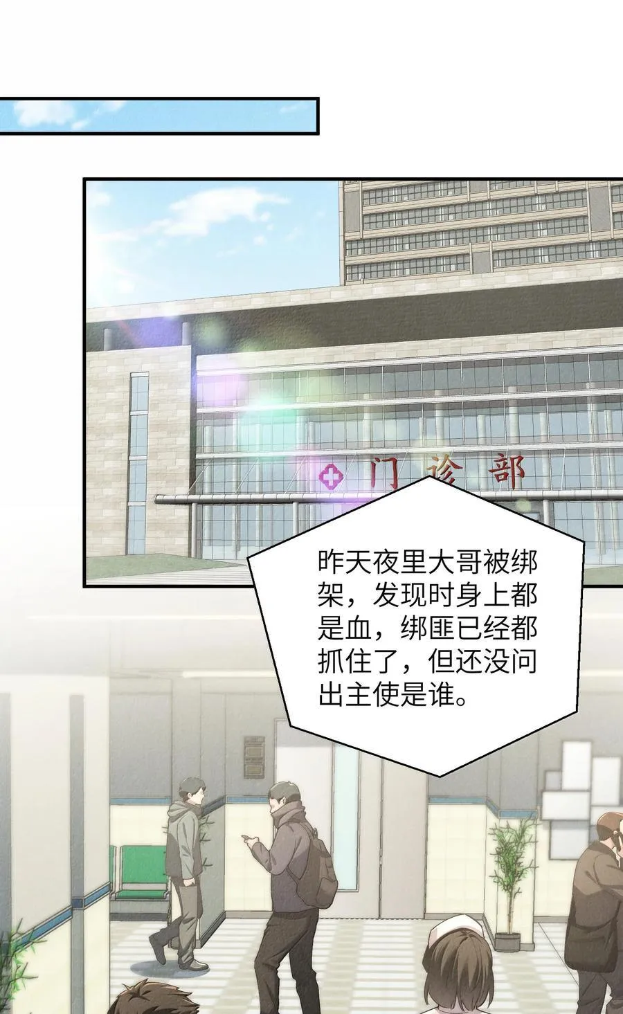 第56话 你对我可以贪心 第3页