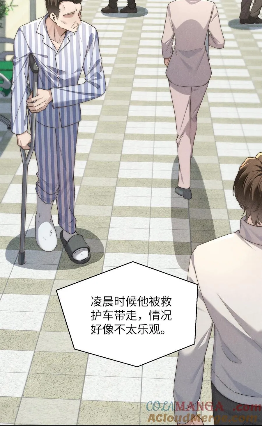 第56话 你对我可以贪心 第4页