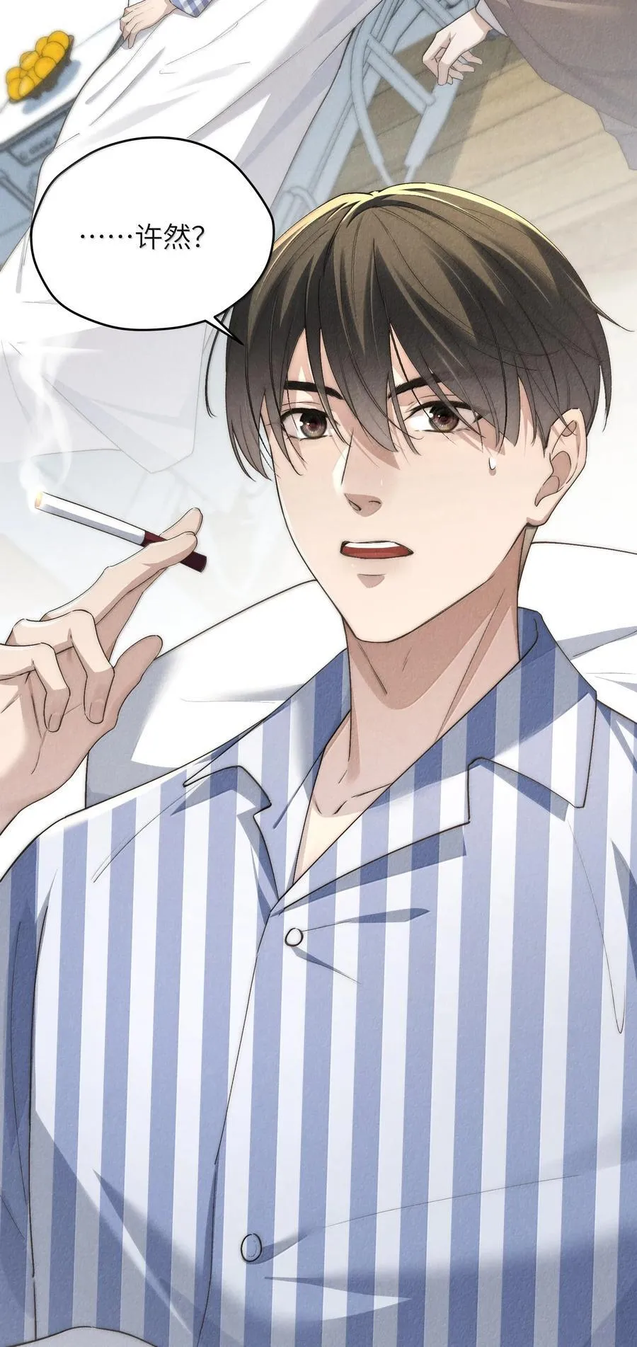 第56话 你对我可以贪心 第9页
