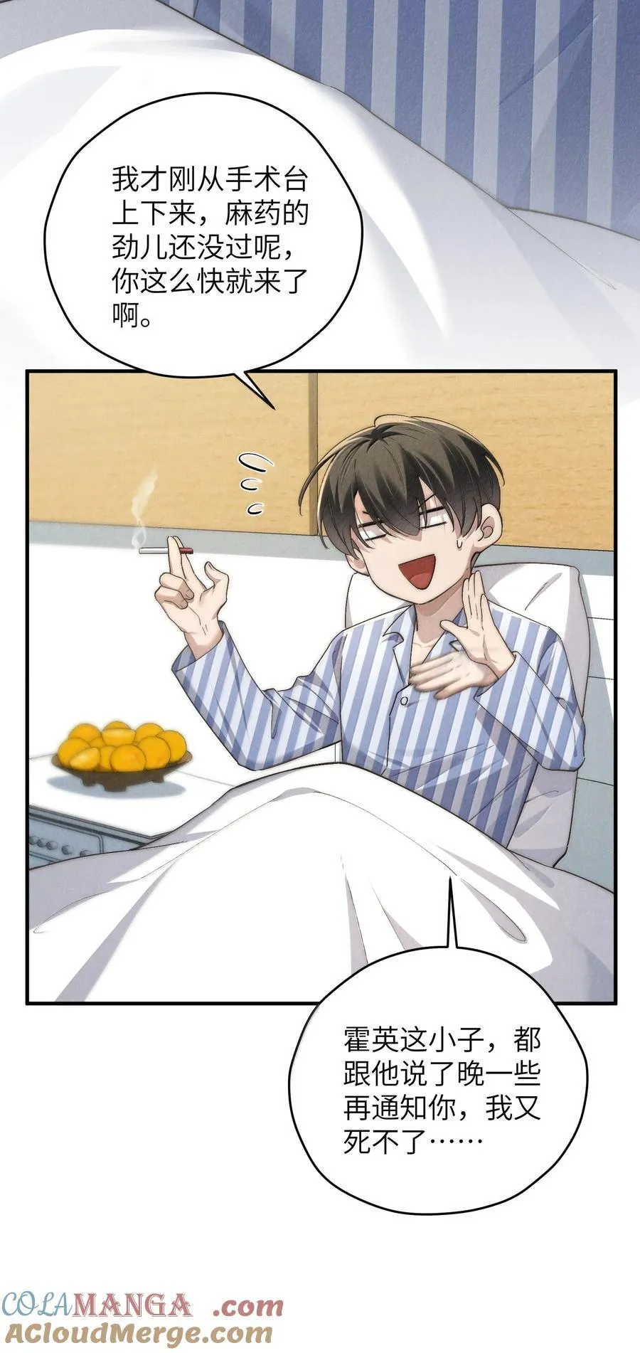 第56话 你对我可以贪心 第10页