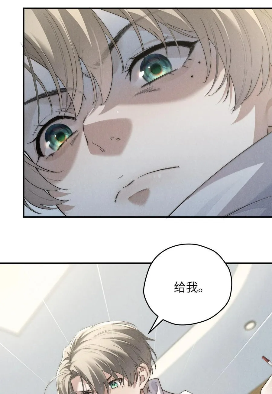 第56话 你对我可以贪心 第12页