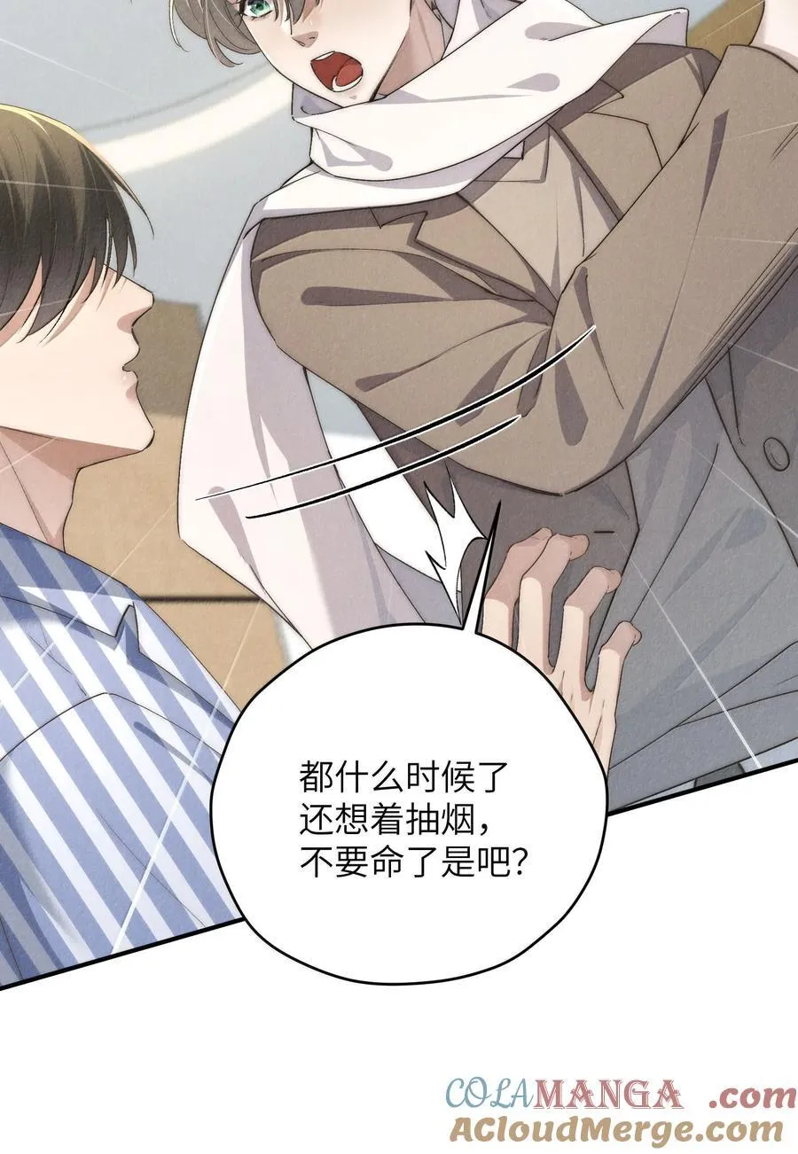 第56话 你对我可以贪心 第13页