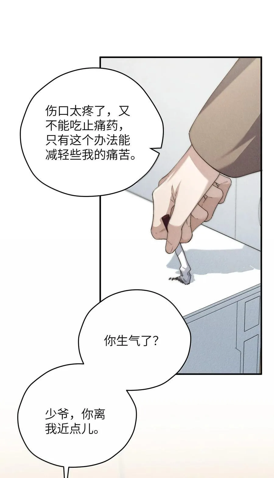 第56话 你对我可以贪心 第14页