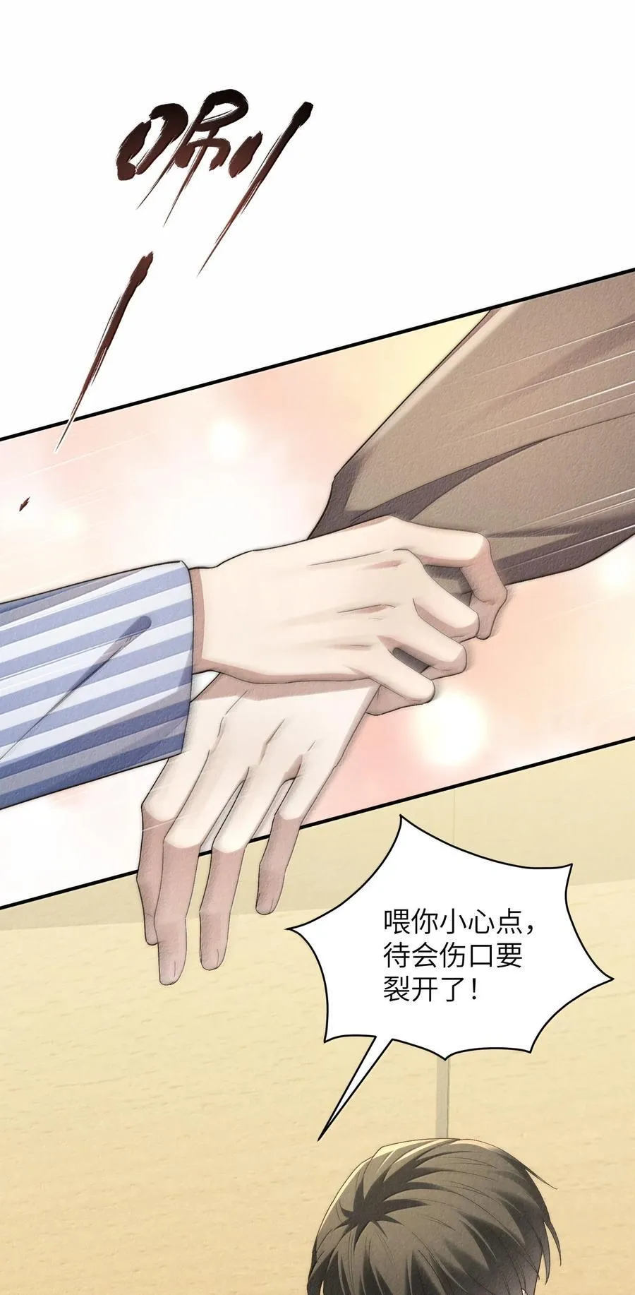 第56话 你对我可以贪心 第17页