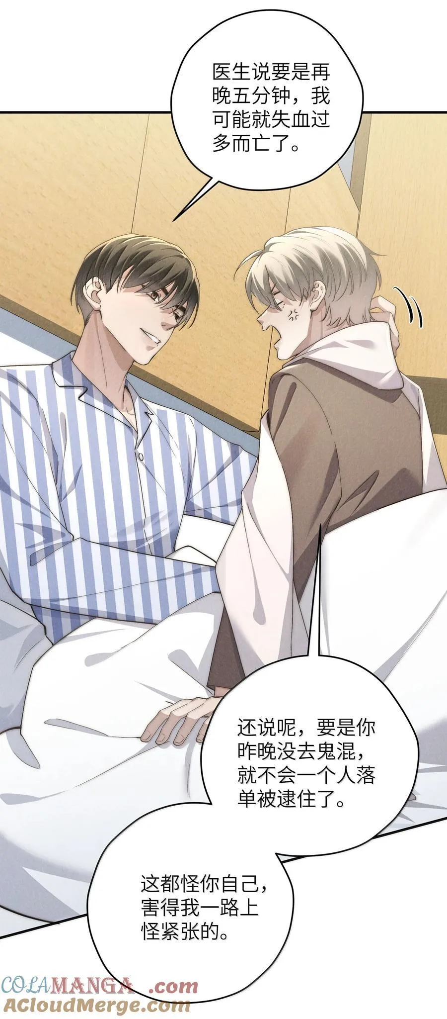 第56话 你对我可以贪心 第19页
