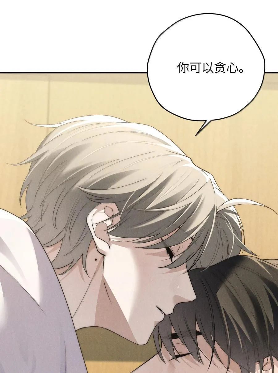 第56话 你对我可以贪心 第30页