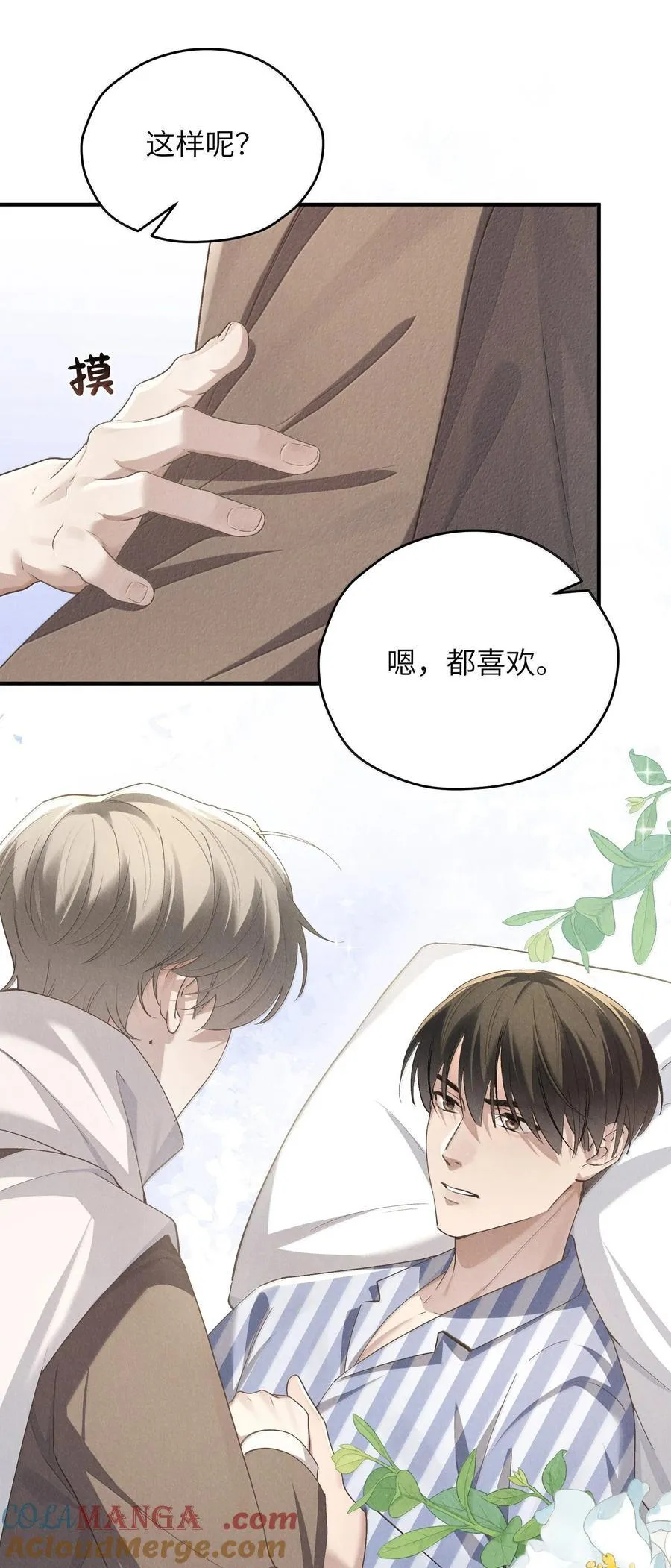 第56话 你对我可以贪心 第34页