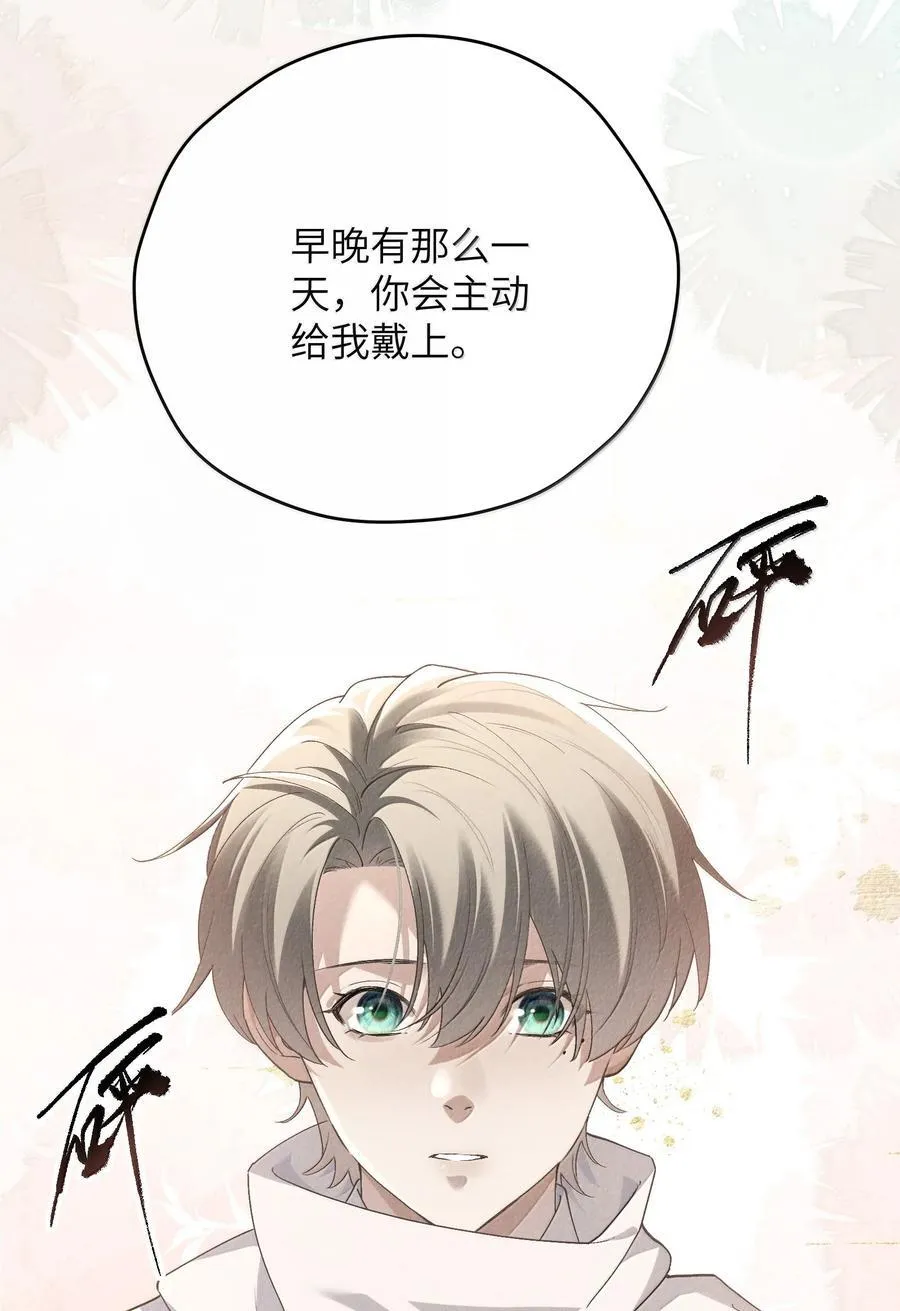 第56话 你对我可以贪心 第36页