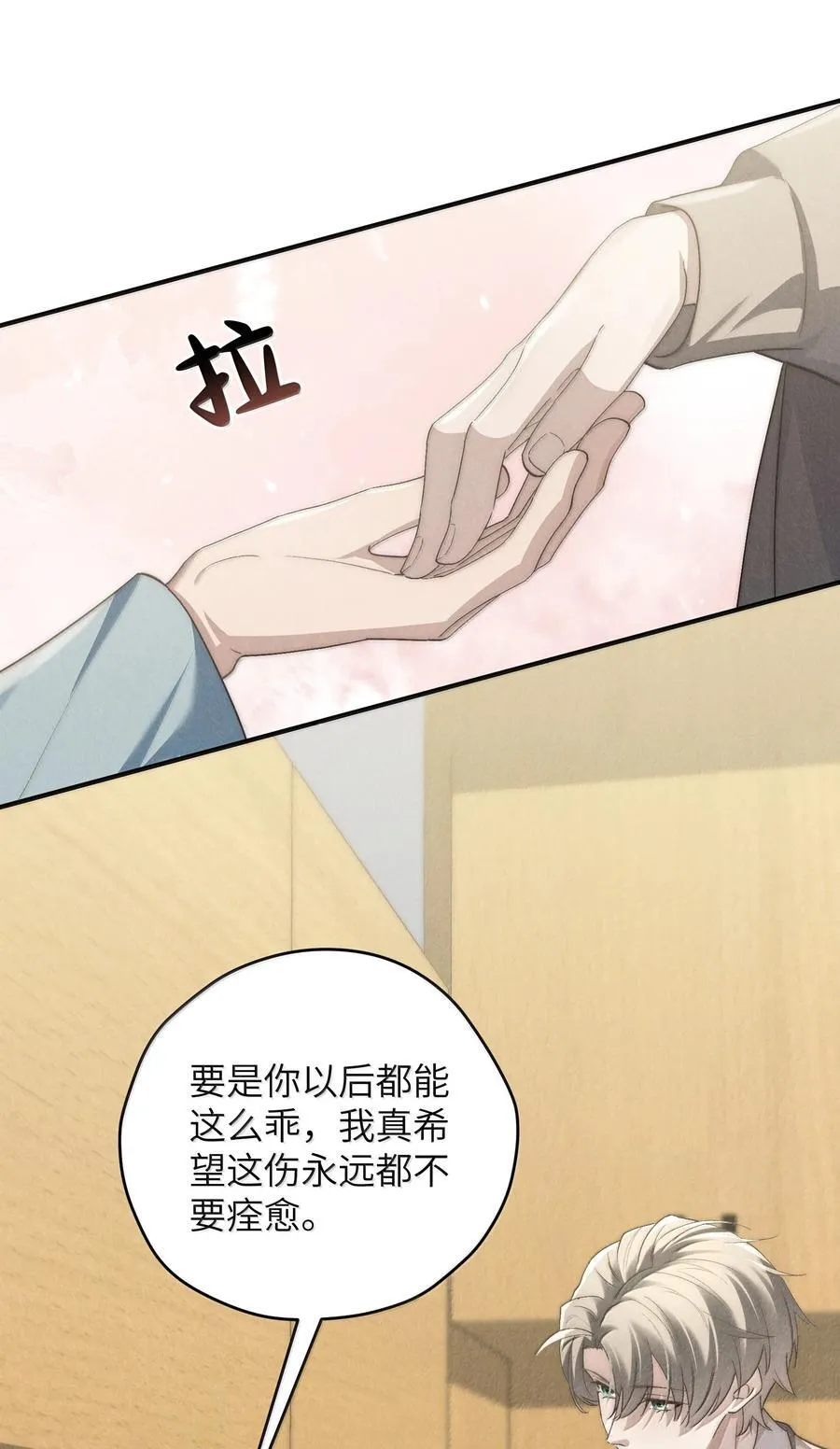 第56话 你对我可以贪心 第44页