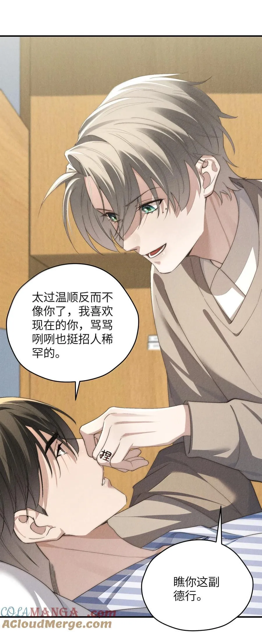 第56话 你对我可以贪心 第46页