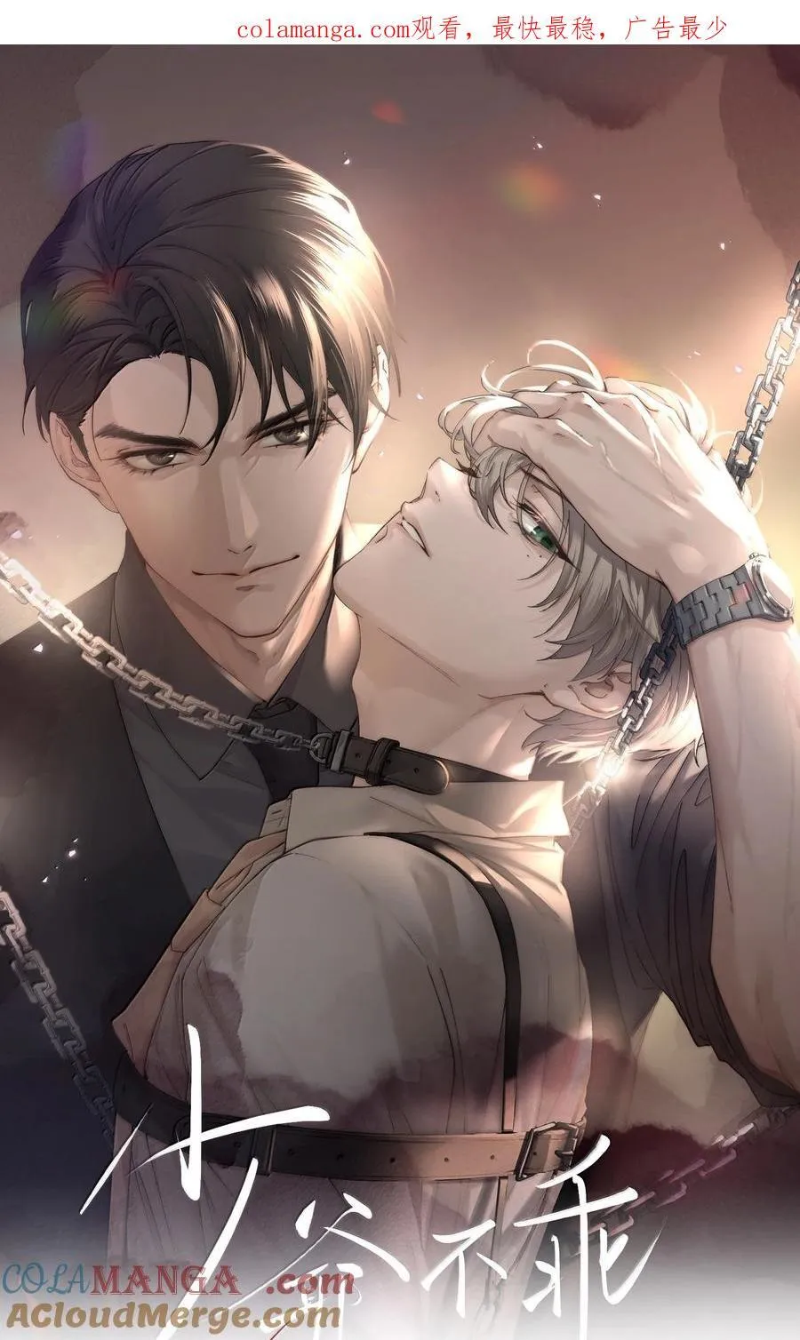 第57话 这几个凶手好眼熟 第1页