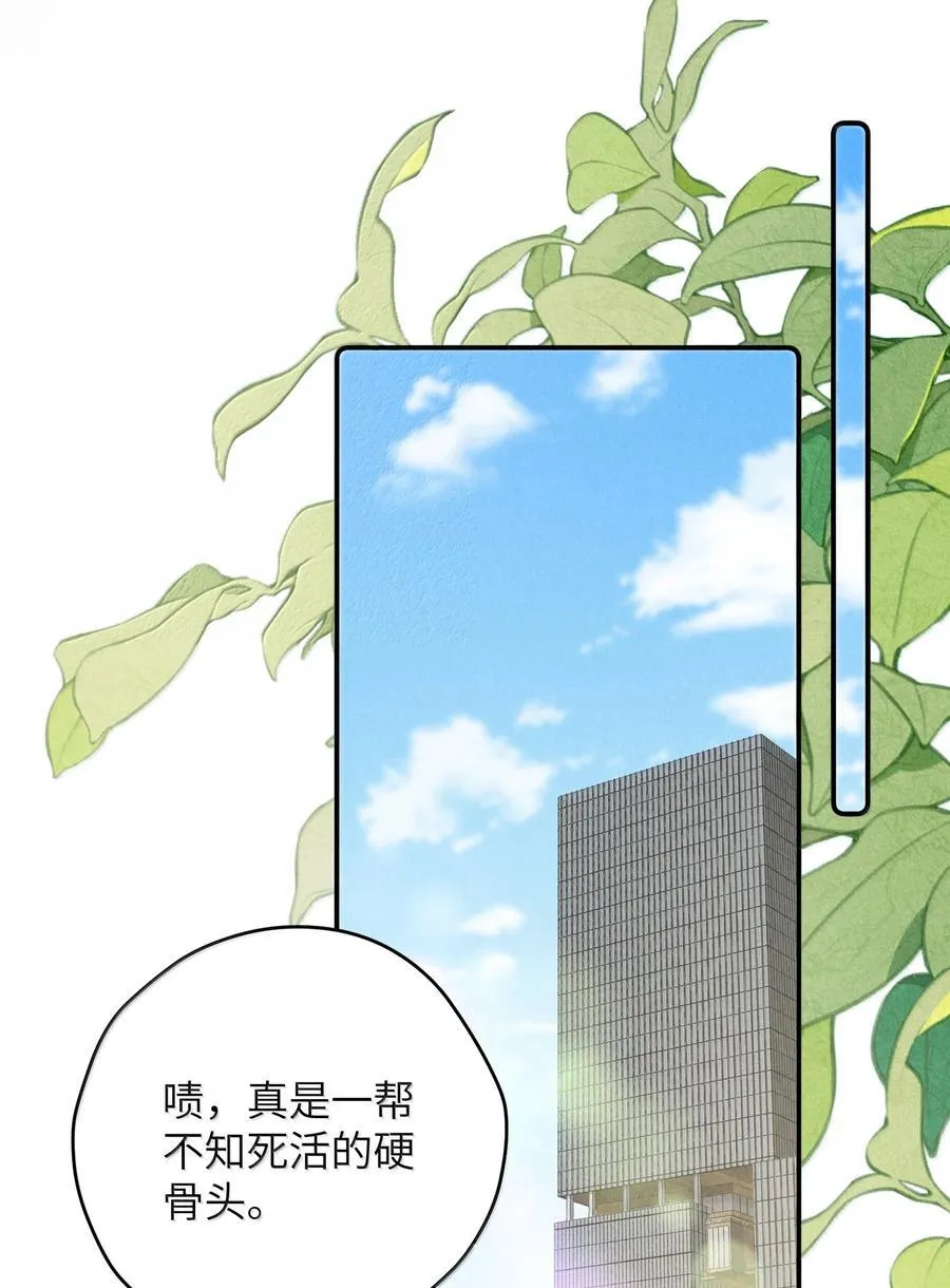 第57话 这几个凶手好眼熟 第3页