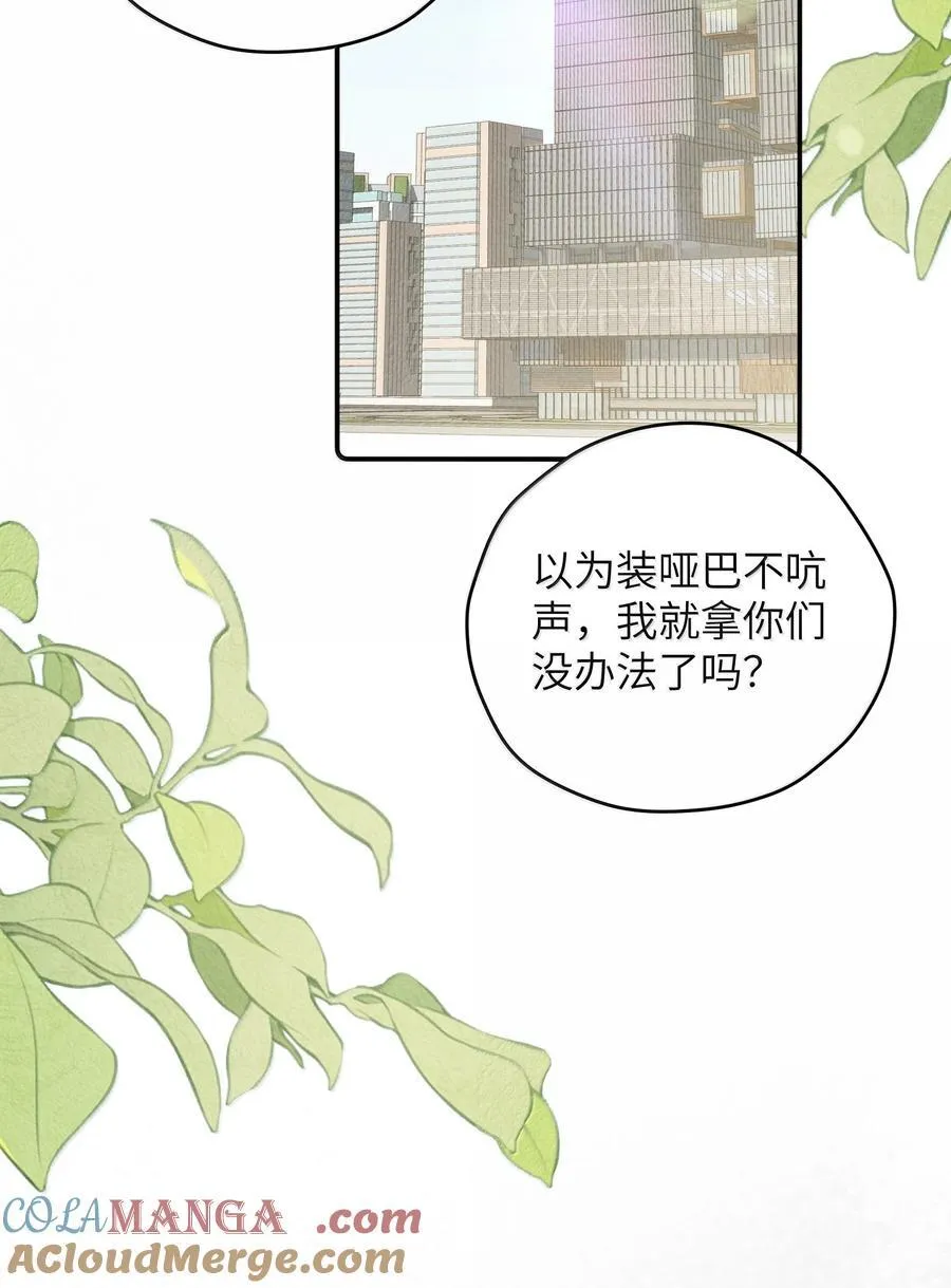 第57话 这几个凶手好眼熟 第4页