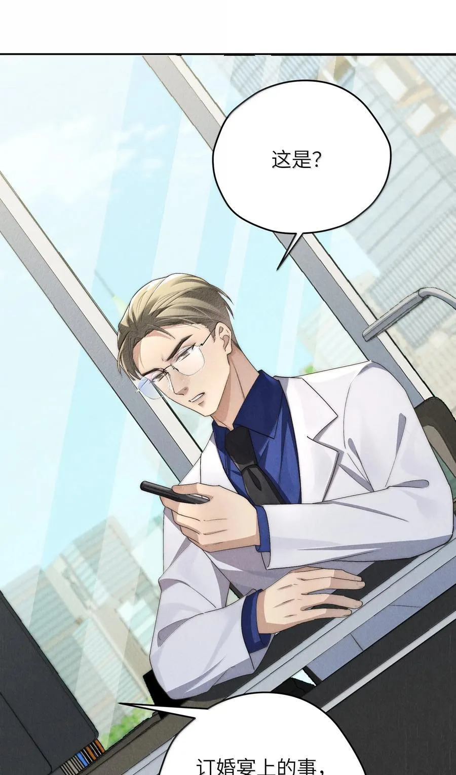第57话 这几个凶手好眼熟 第8页