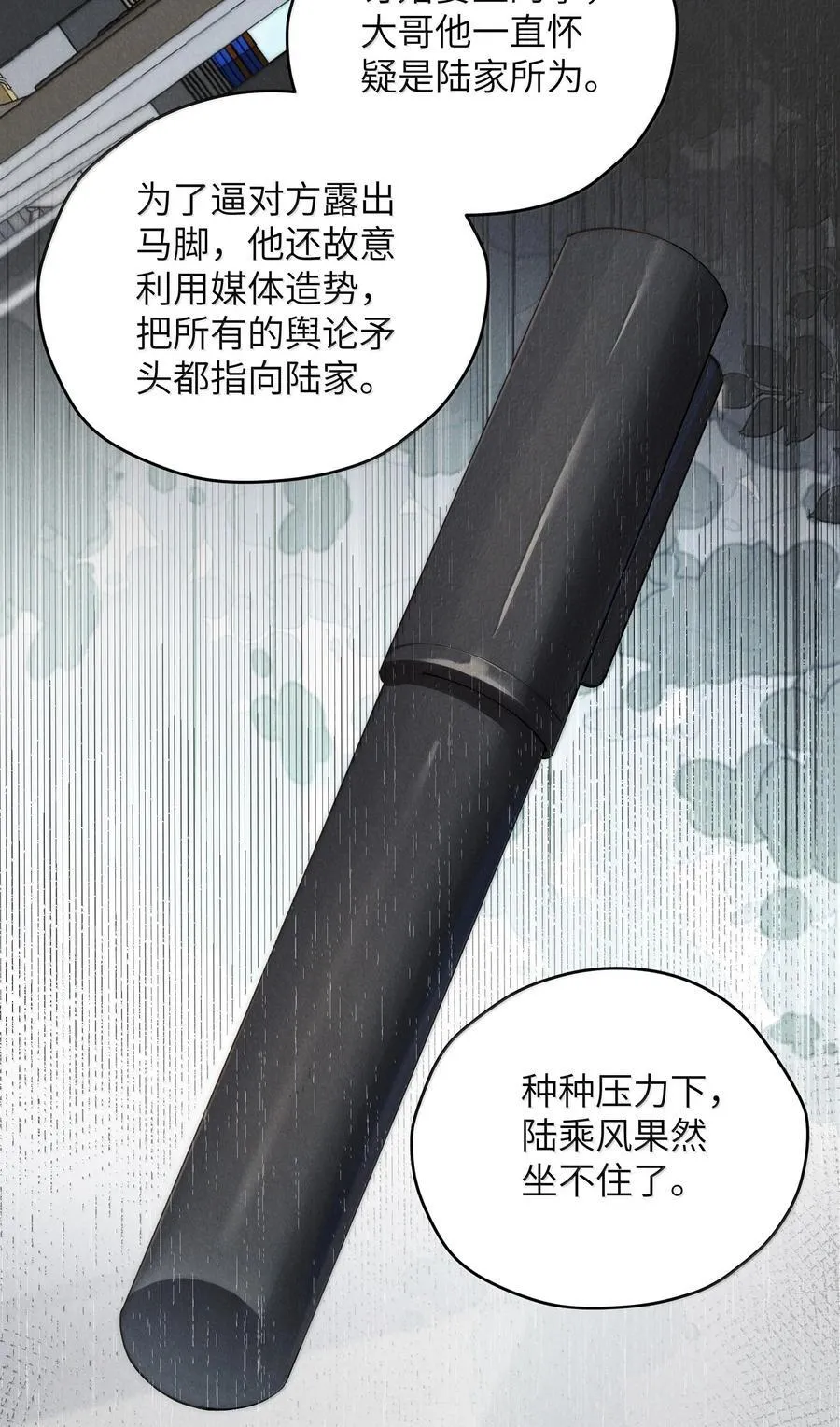 第57话 这几个凶手好眼熟 第9页