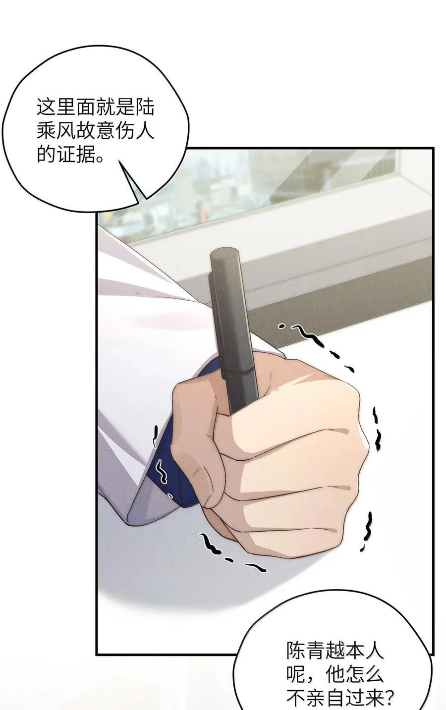 第57话 这几个凶手好眼熟 第11页