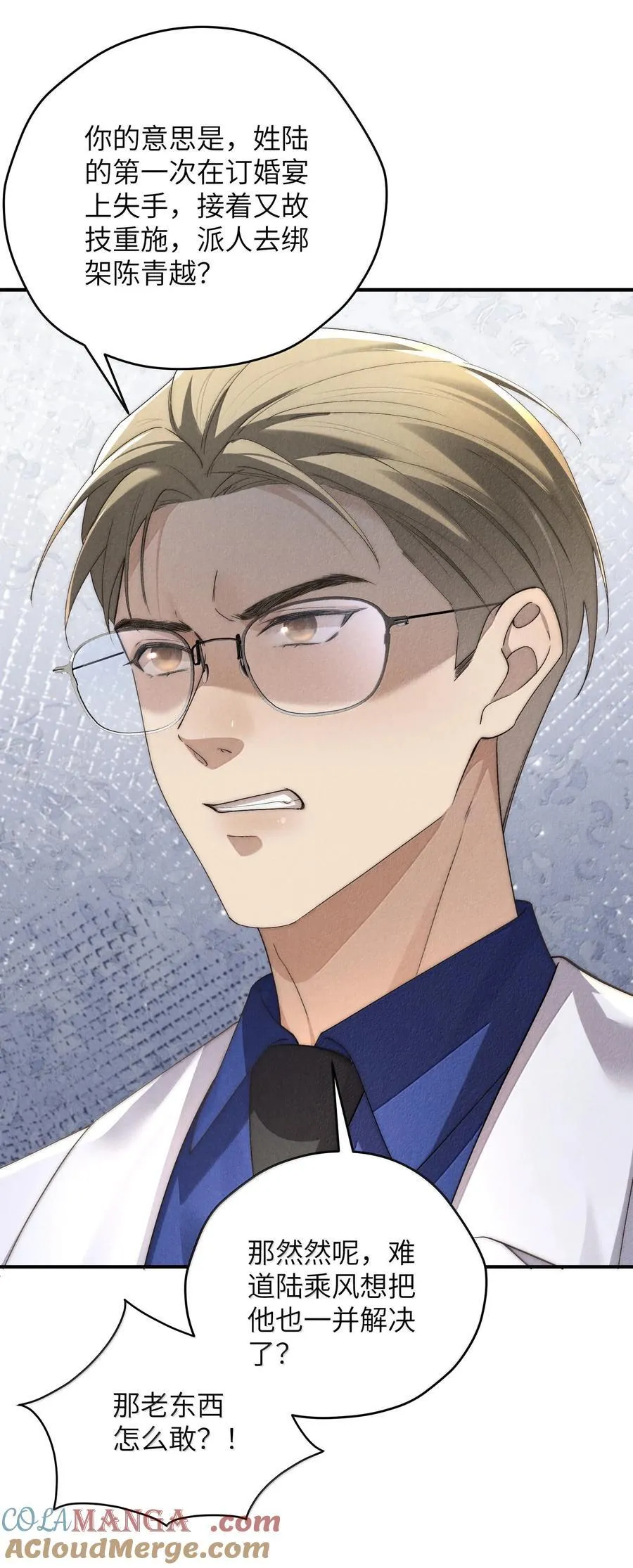 第57话 这几个凶手好眼熟 第13页