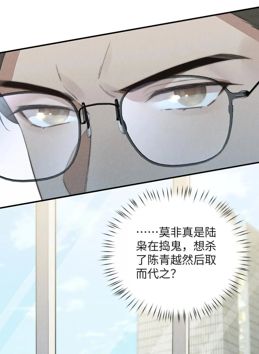 第57话 这几个凶手好眼熟 第15页