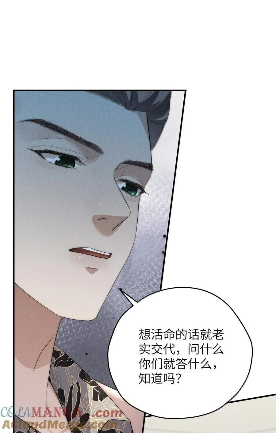 第57话 这几个凶手好眼熟 第19页