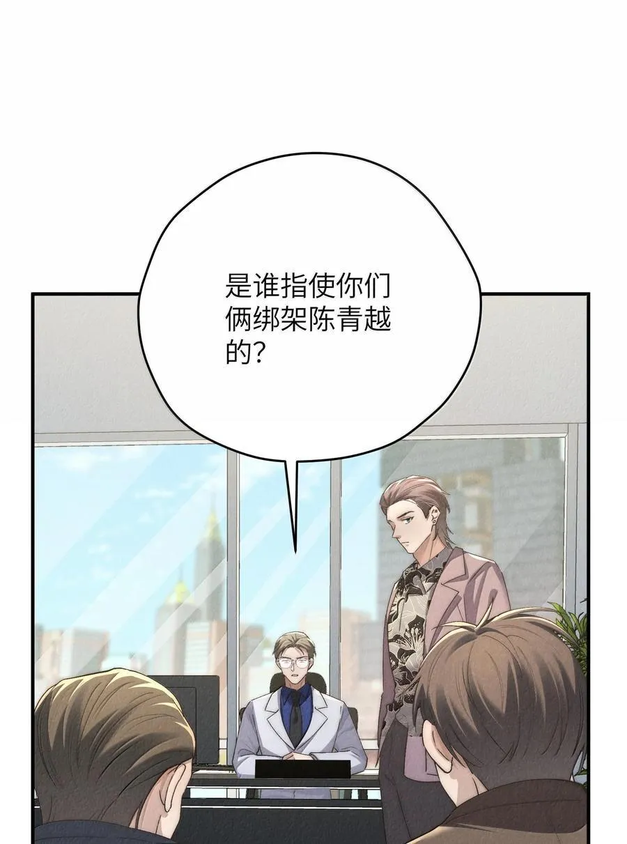 第57话 这几个凶手好眼熟 第21页