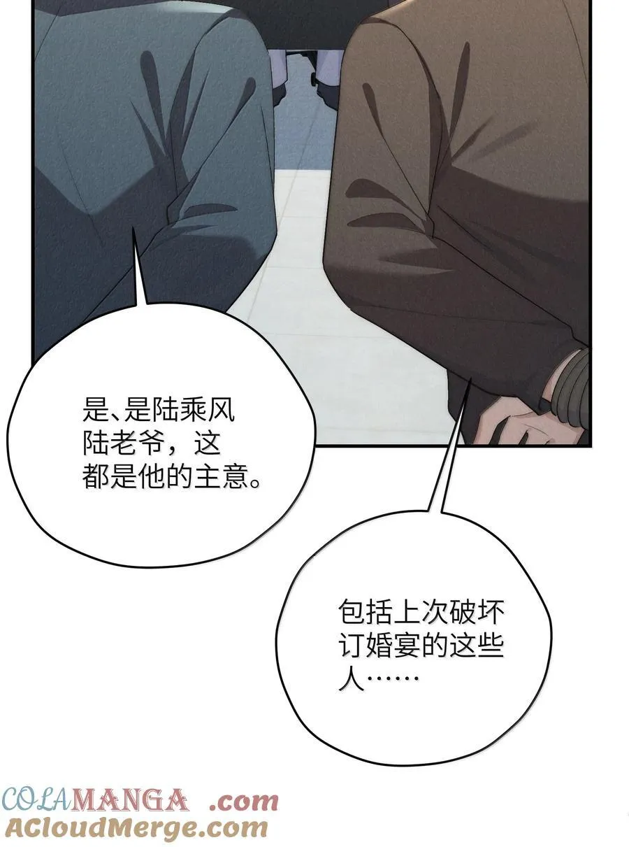 第57话 这几个凶手好眼熟 第22页