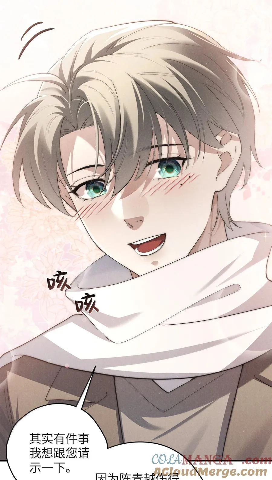 第57话 这几个凶手好眼熟 第31页