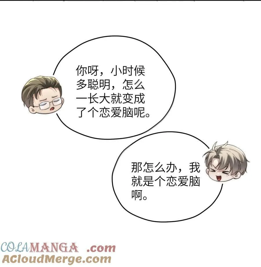 第57话 这几个凶手好眼熟 第34页