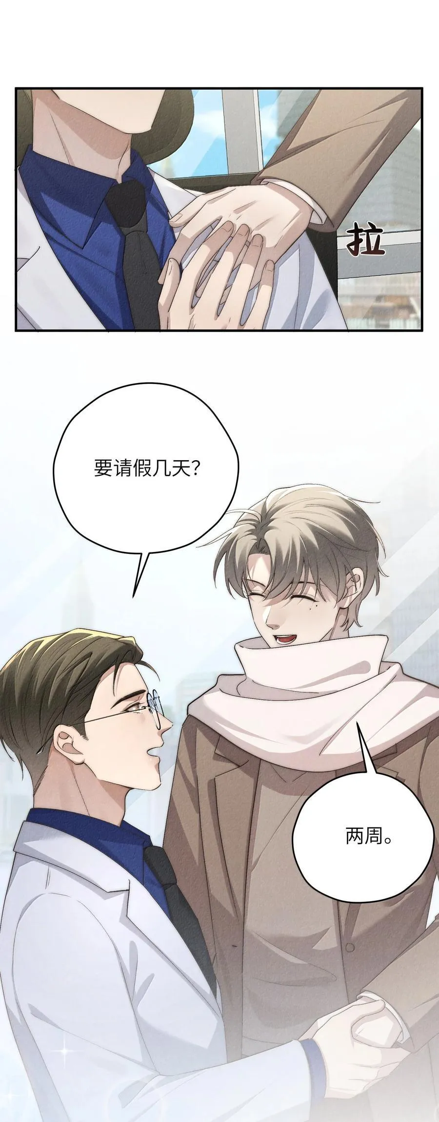 第57话 这几个凶手好眼熟 第35页
