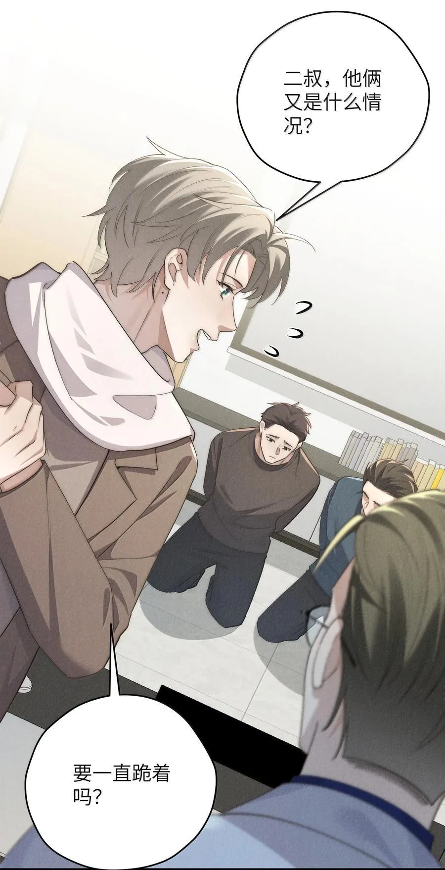 第57话 这几个凶手好眼熟 第38页