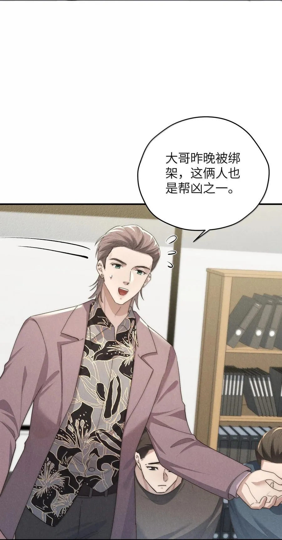 第57话 这几个凶手好眼熟 第39页