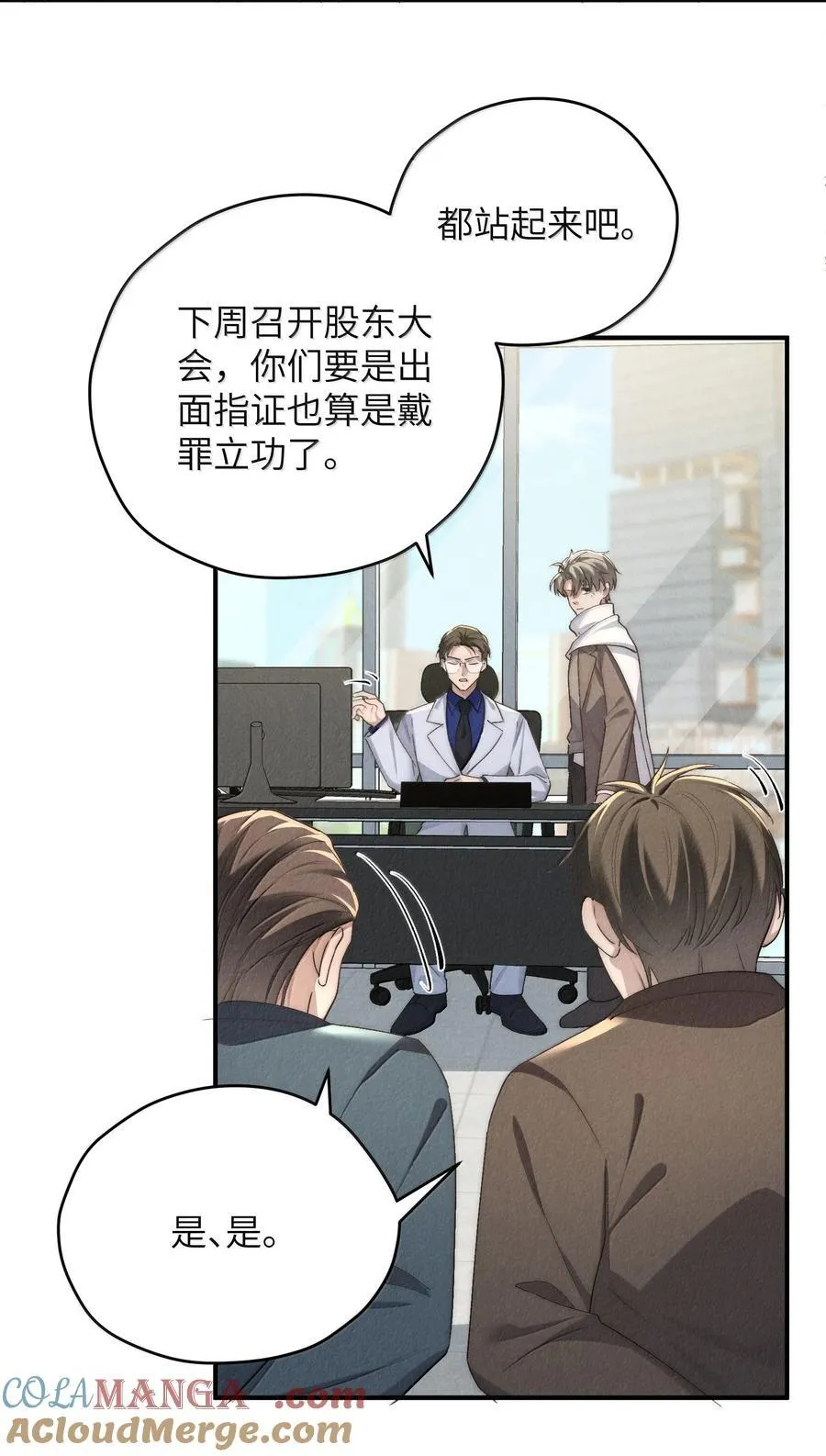 第57话 这几个凶手好眼熟 第40页