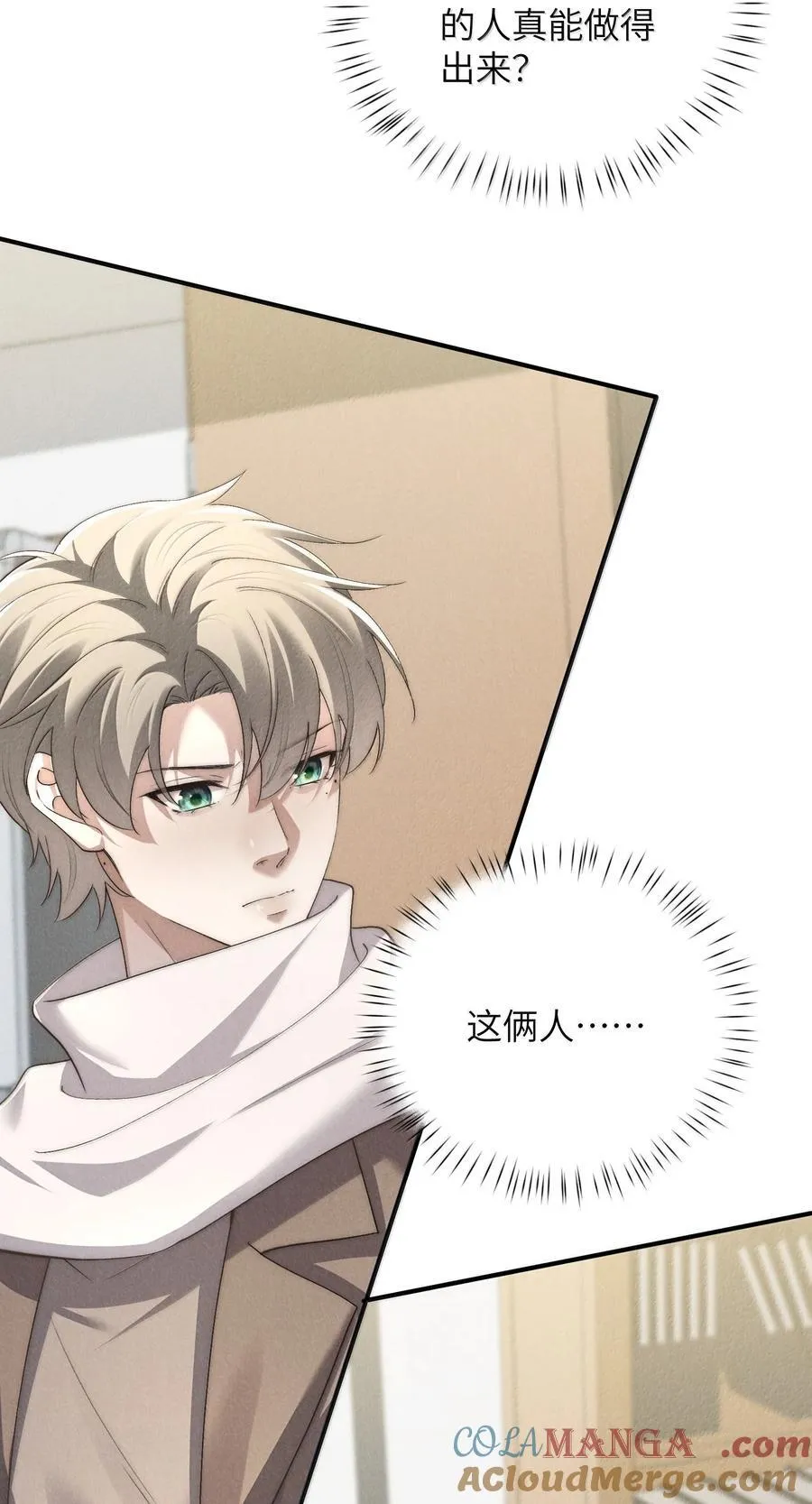 第57话 这几个凶手好眼熟 第46页