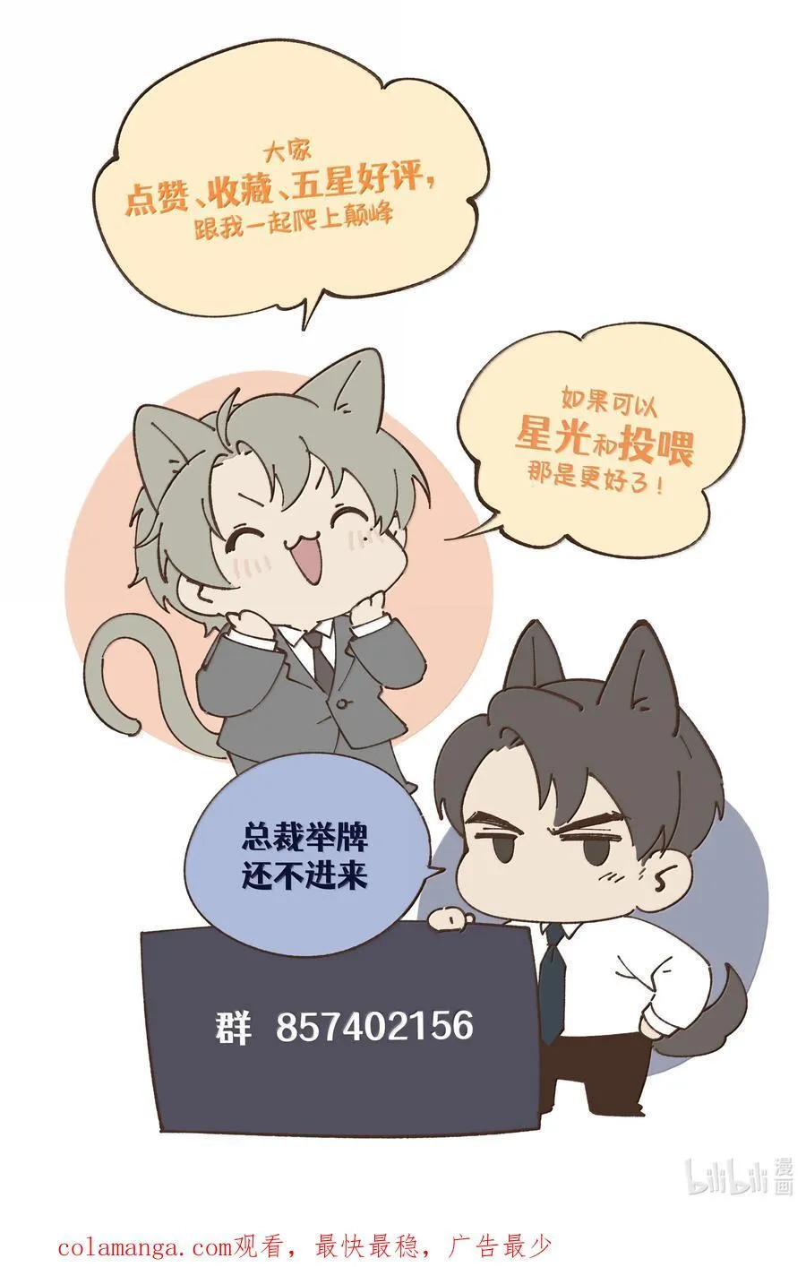 第57话 这几个凶手好眼熟 第48页