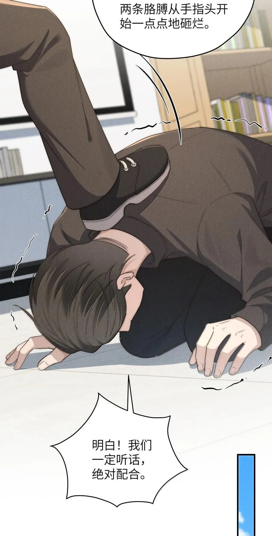 第58话 少爷对谁都这么体贴吗？ 第12页