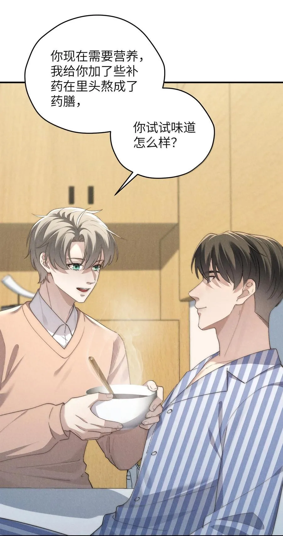 第58话 少爷对谁都这么体贴吗？ 第14页