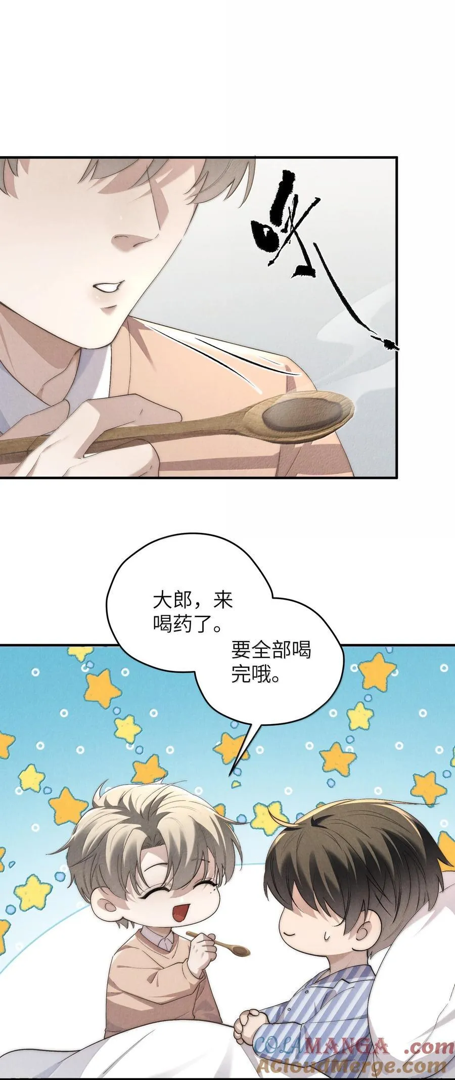 第58话 少爷对谁都这么体贴吗？ 第17页