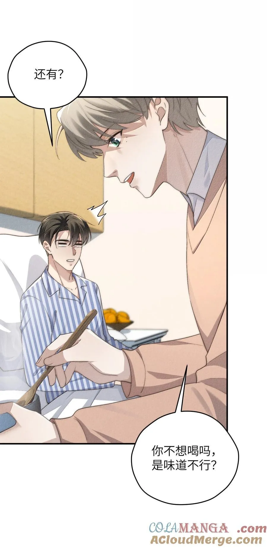 第58话 少爷对谁都这么体贴吗？ 第19页