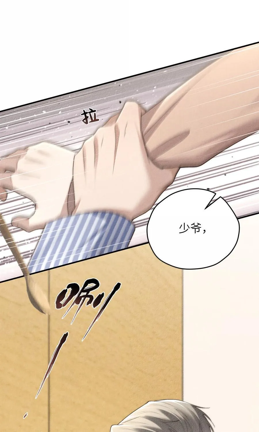 第58话 少爷对谁都这么体贴吗？ 第20页