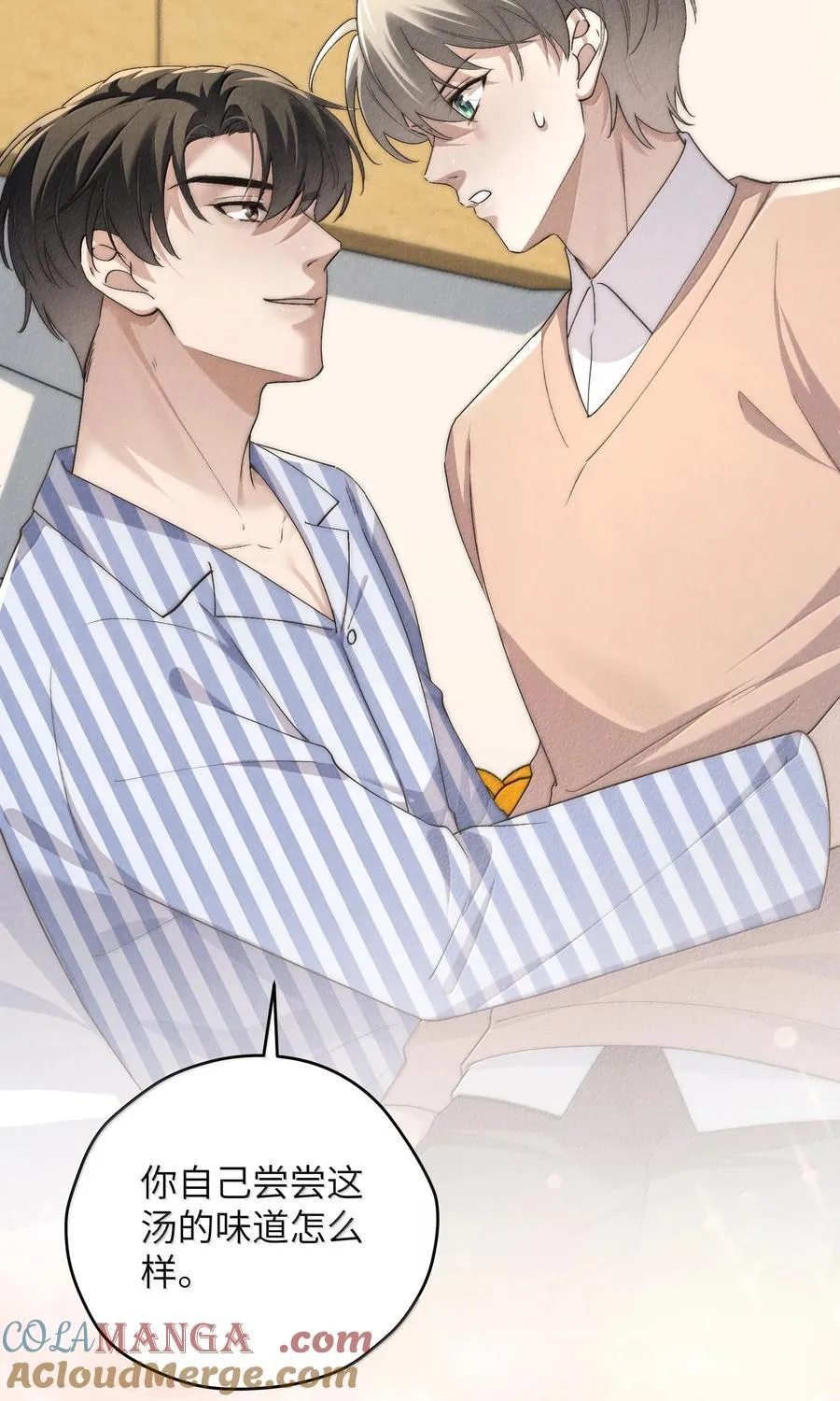 第58话 少爷对谁都这么体贴吗？ 第21页