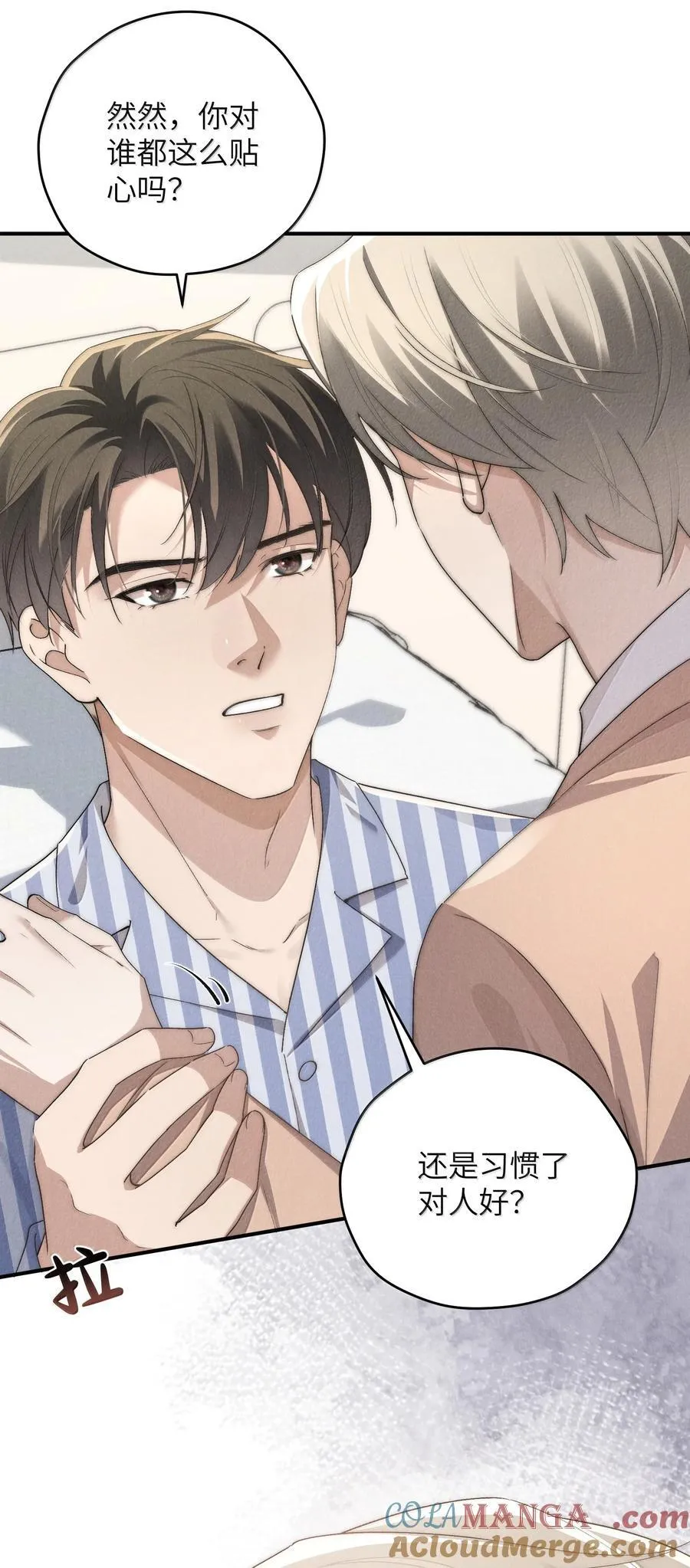 第58话 少爷对谁都这么体贴吗？ 第31页