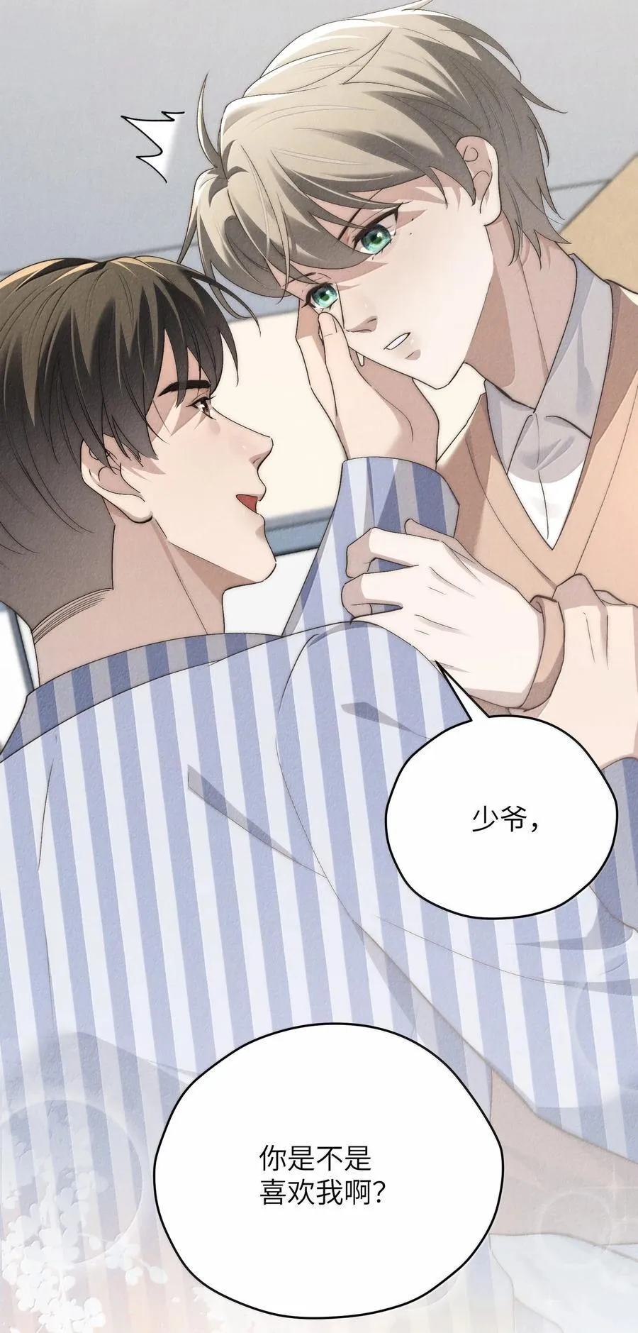 第58话 少爷对谁都这么体贴吗？ 第34页