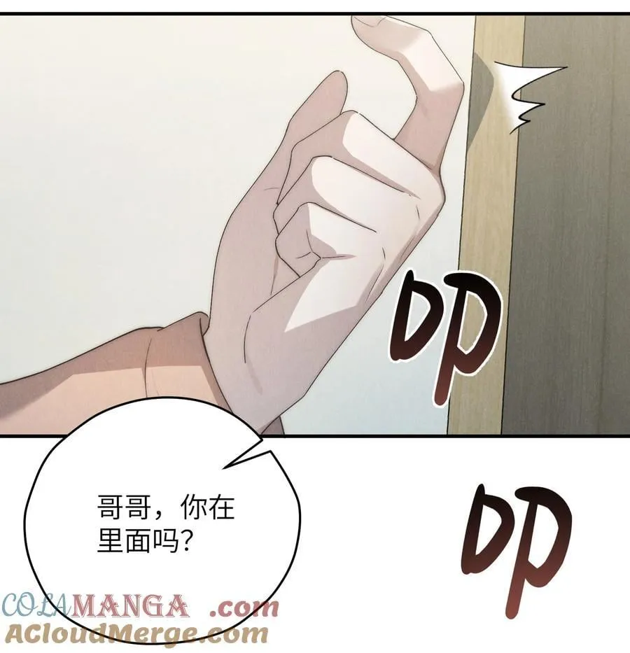 第59话 我要的可不是他的愧疚 第4页