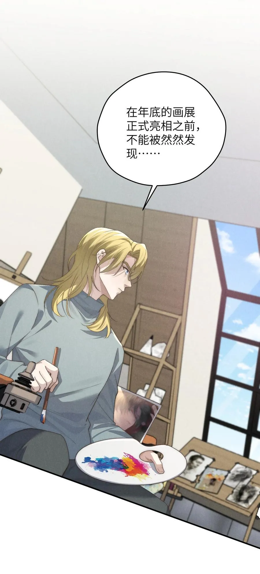 第59话 我要的可不是他的愧疚 第6页