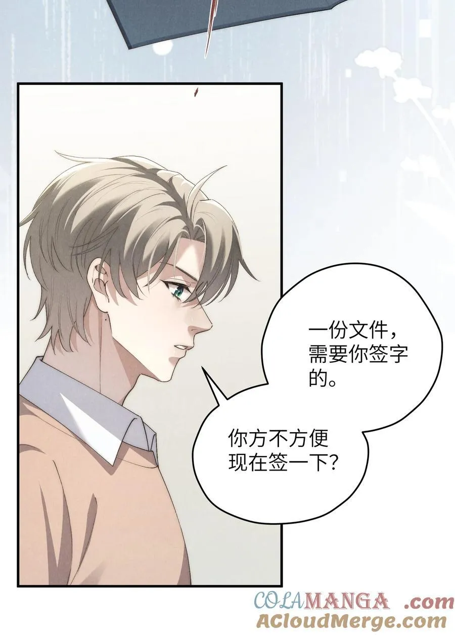 第59话 我要的可不是他的愧疚 第10页