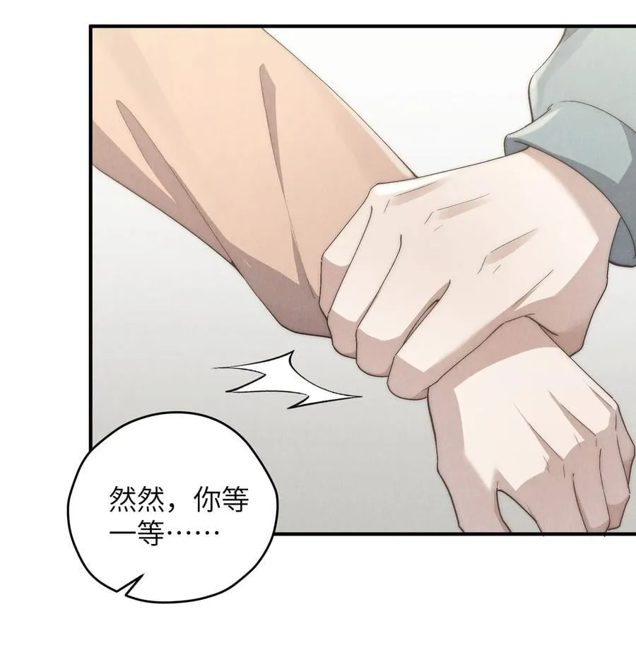 第59话 我要的可不是他的愧疚 第15页