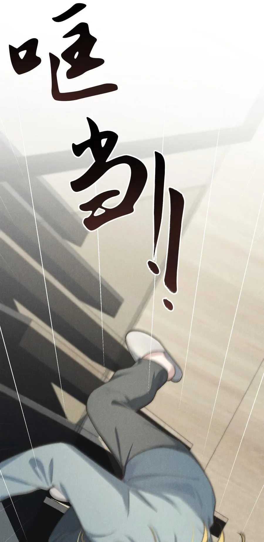 第59话 我要的可不是他的愧疚 第23页