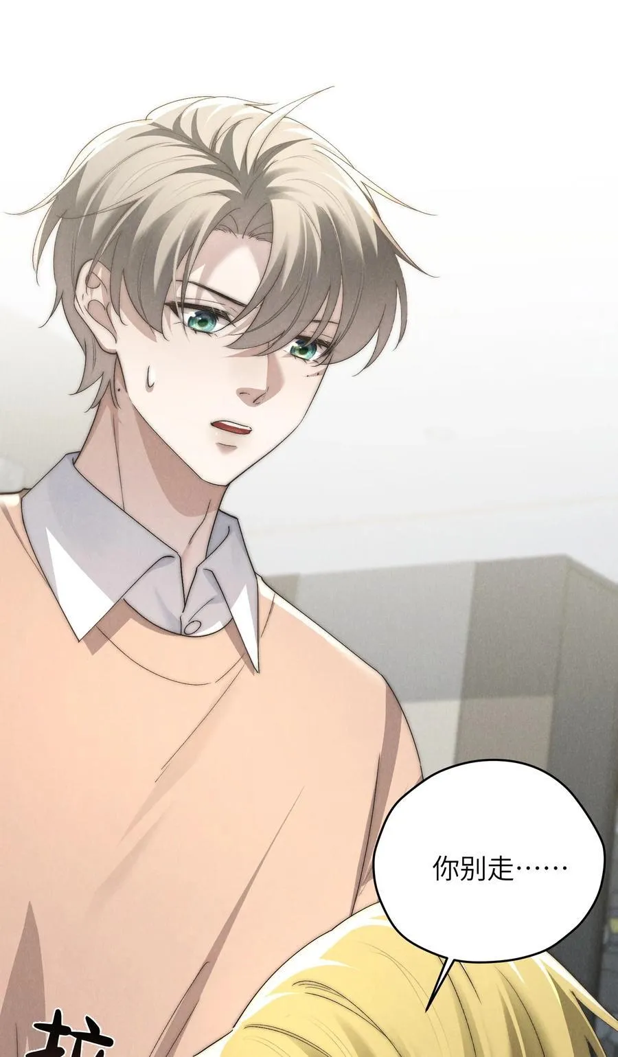 第59话 我要的可不是他的愧疚 第27页