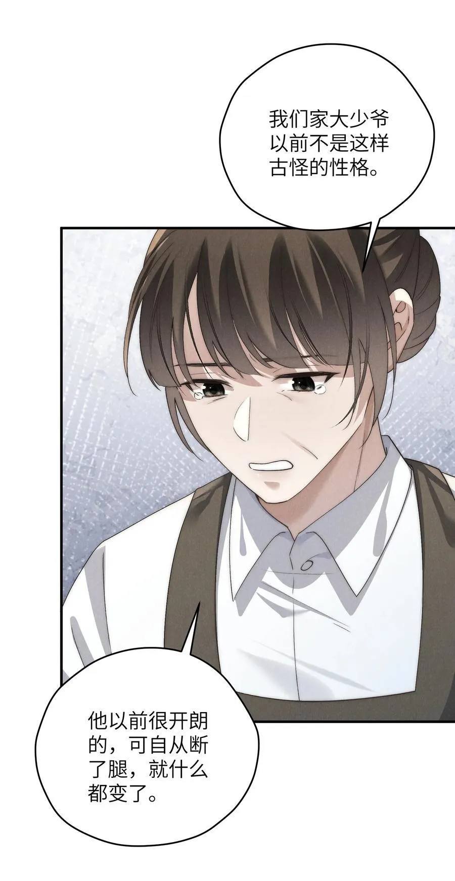 第59话 我要的可不是他的愧疚 第30页